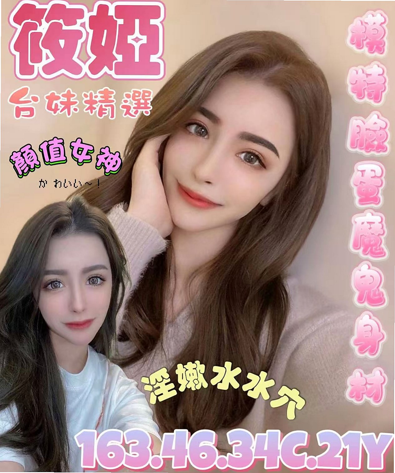 芊芊的推薦檔案┃模特兼職┃新竹定點茶